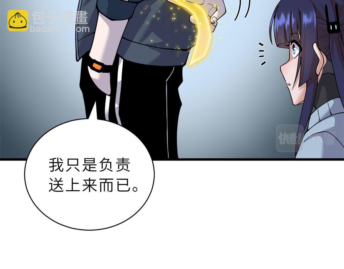 100 怒斩星空！(1/4)-第102话