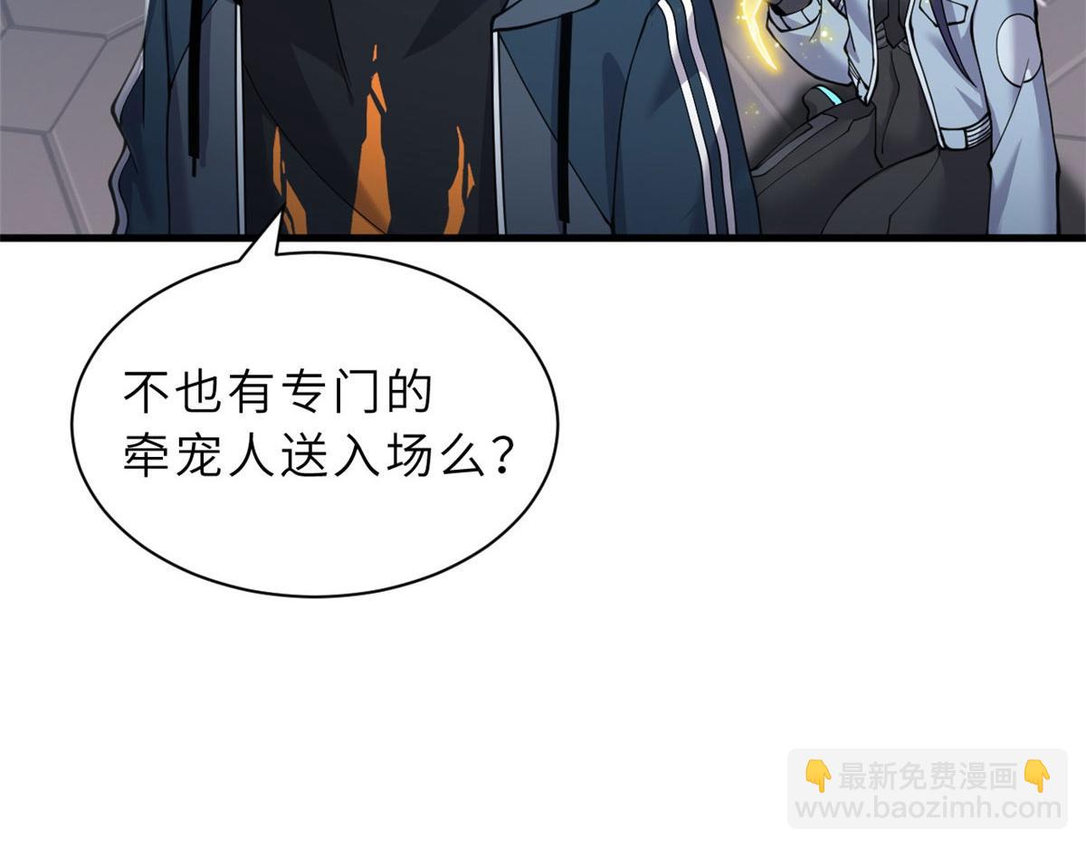 100 怒斩星空！(1/4)-第102话