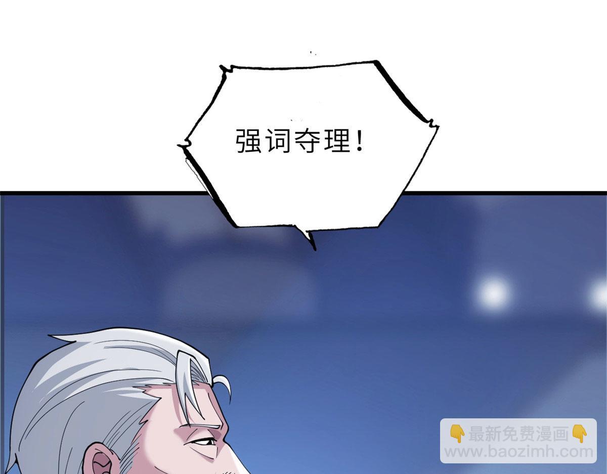100 怒斩星空！(1/4)-第102话