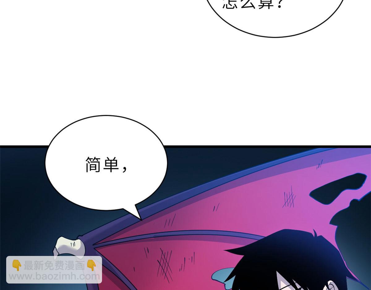 100 怒斩星空！(1/4)-第102话