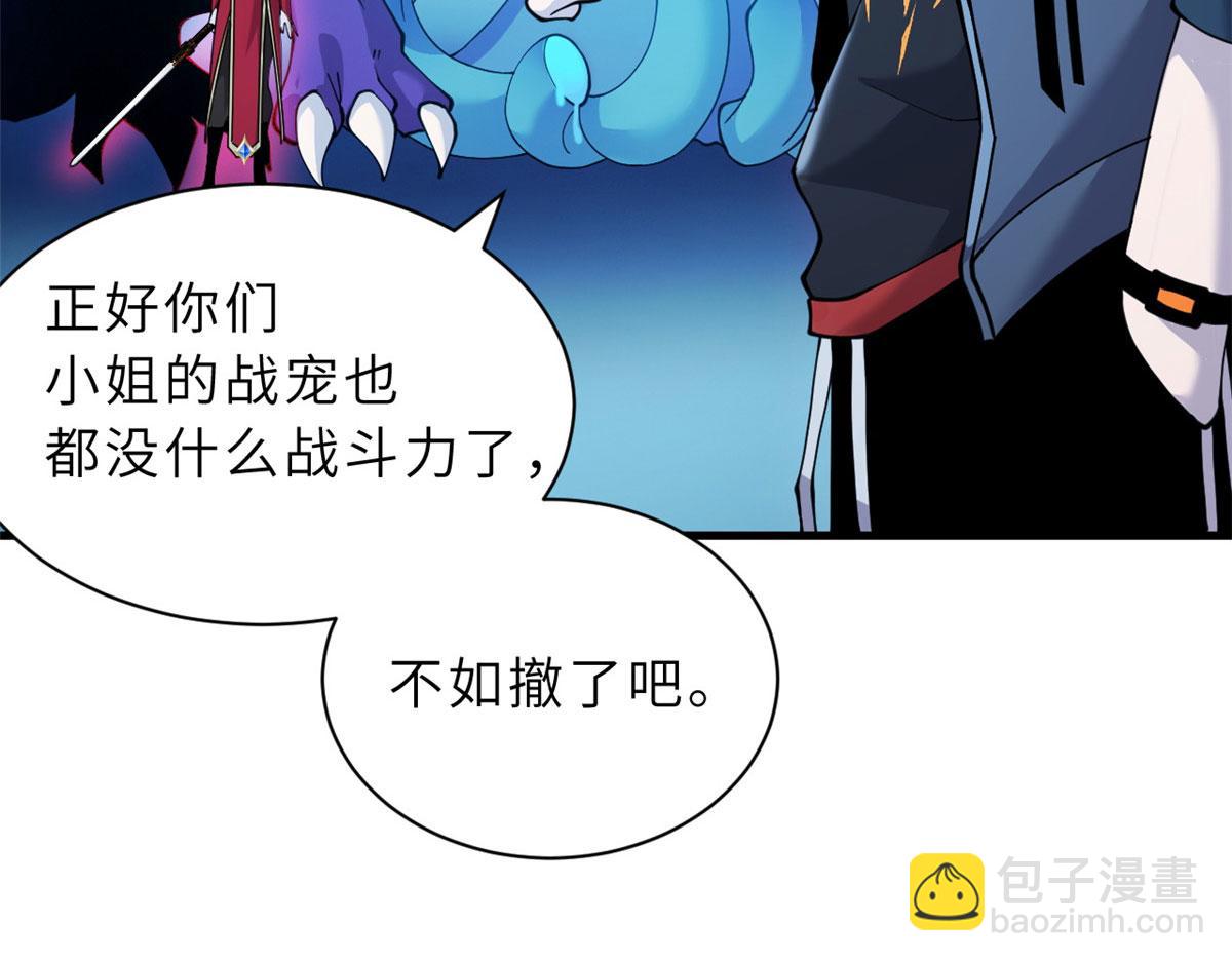 100 怒斩星空！(1/4)-第102话