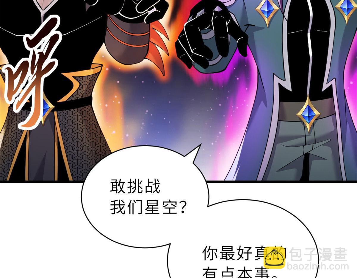 100 怒斩星空！(1/4)-第102话
