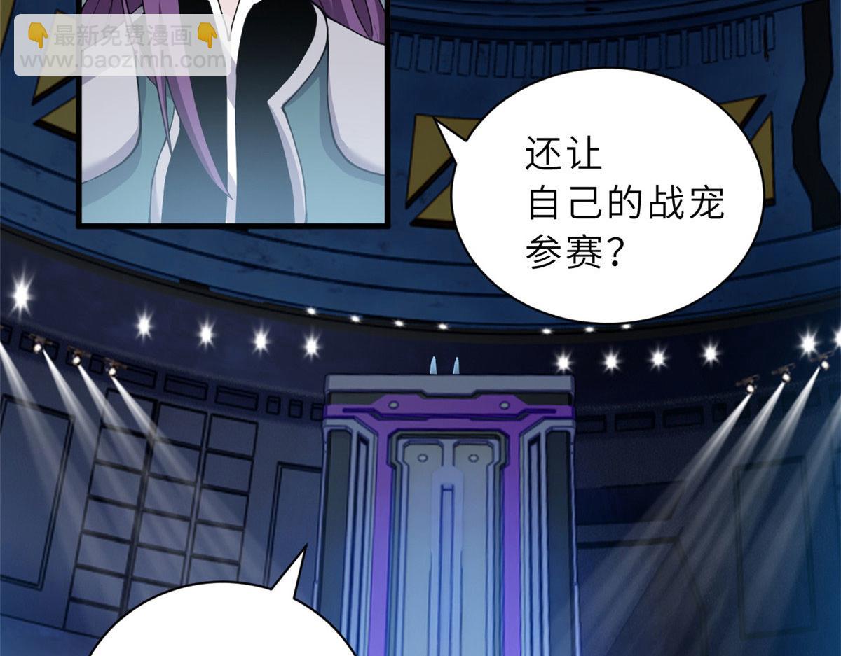 100 怒斩星空！(1/4)-第102话