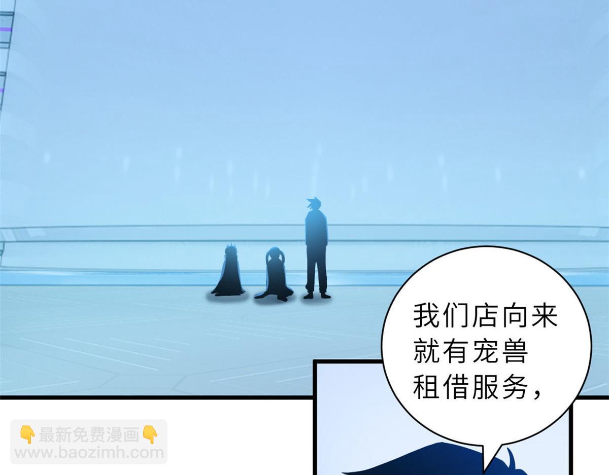 100 怒斩星空！(1/4)-第102话