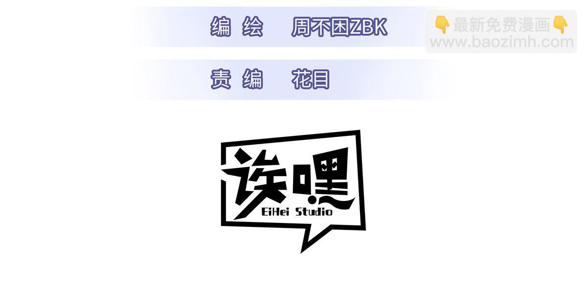 102 倒戈(1/4)-第104话