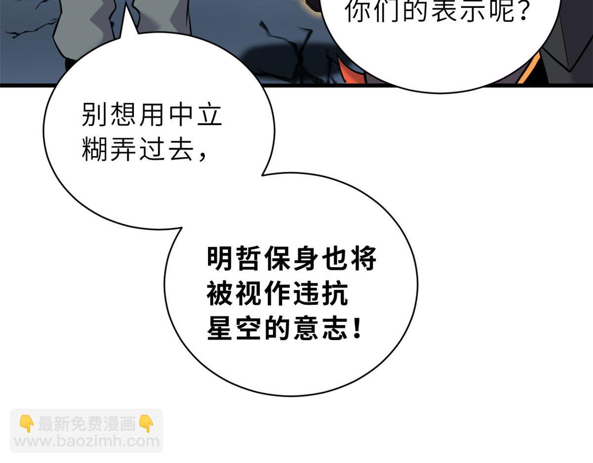 102 倒戈(1/4)-第104话