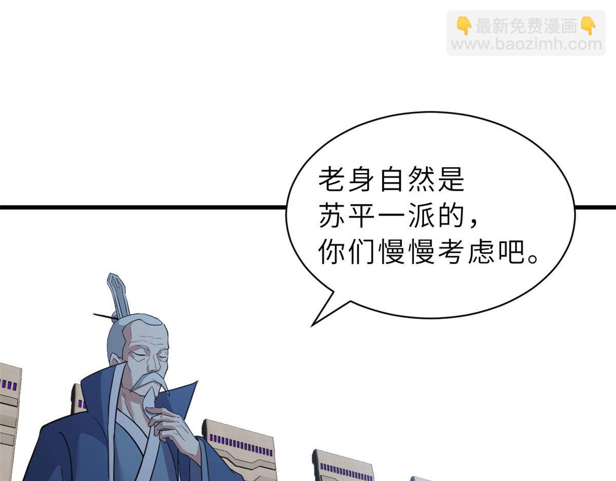 102 倒戈(1/4)-第104话