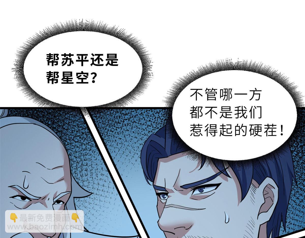 102 倒戈(1/4)-第104话