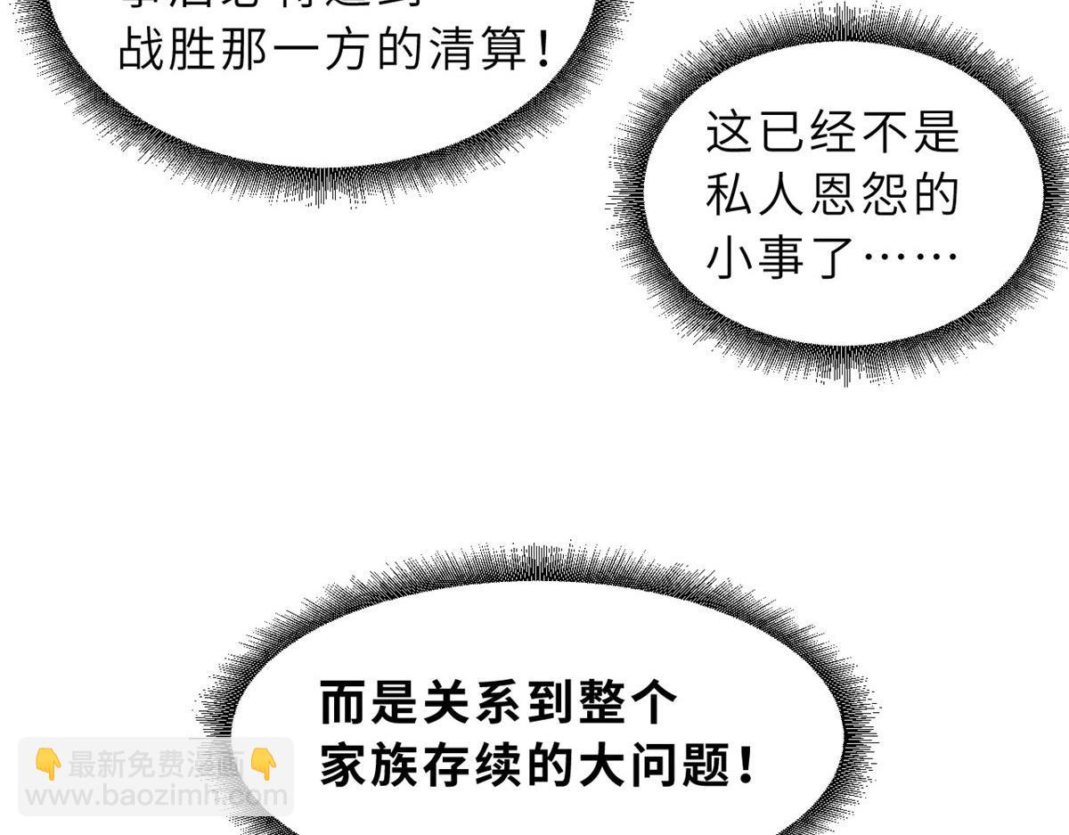 102 倒戈(1/4)-第104话