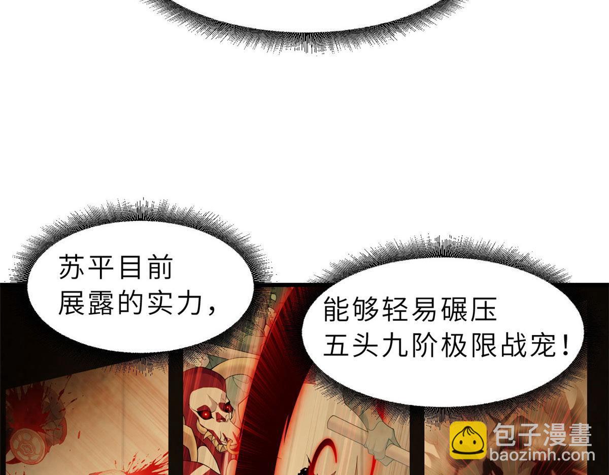 102 倒戈(1/4)-第104话