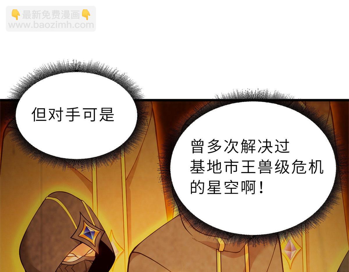 102 倒戈(1/4)-第104话