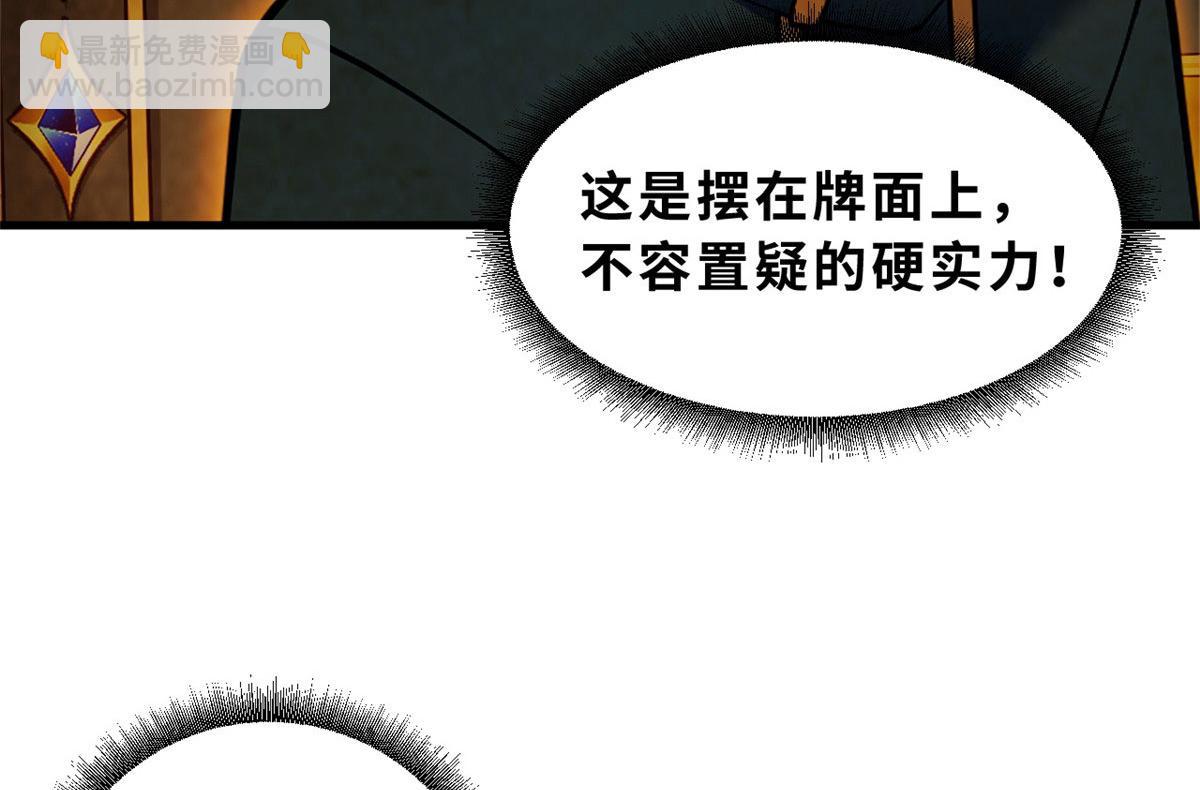 102 倒戈(1/4)-第104话