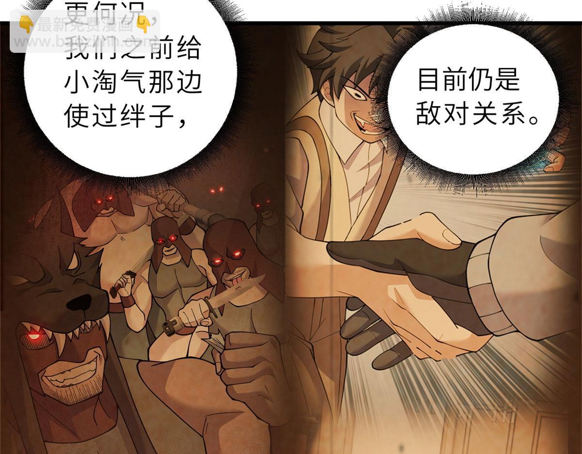 102 倒戈(1/4)-第104话
