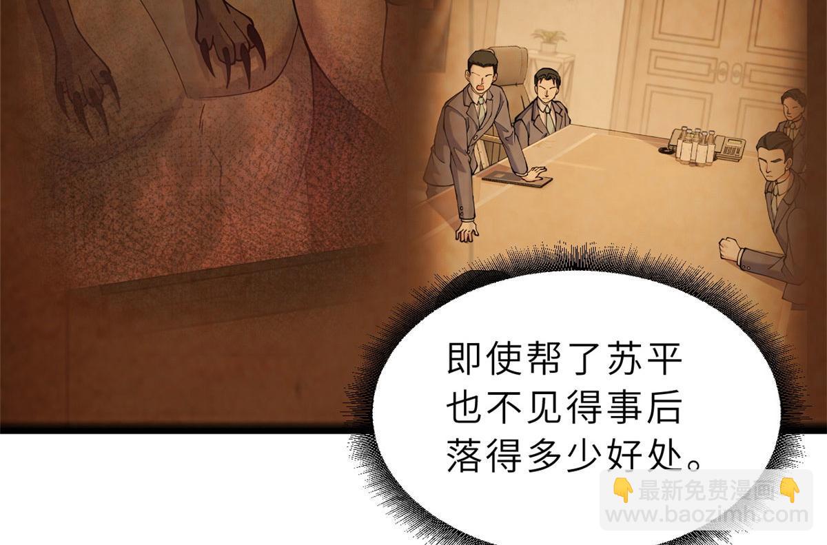 102 倒戈(1/4)-第104话