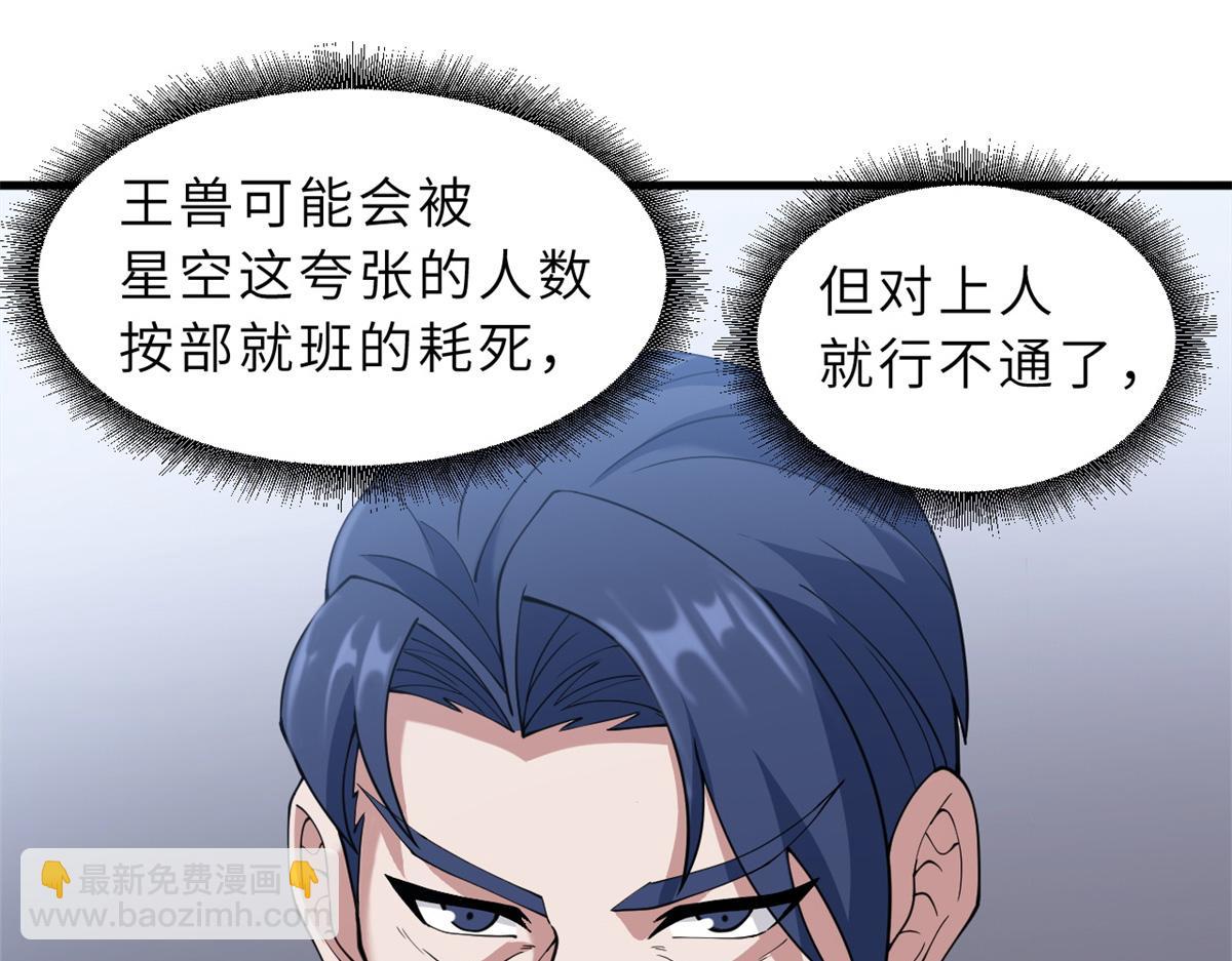 104 总攻(1/3)-第106话