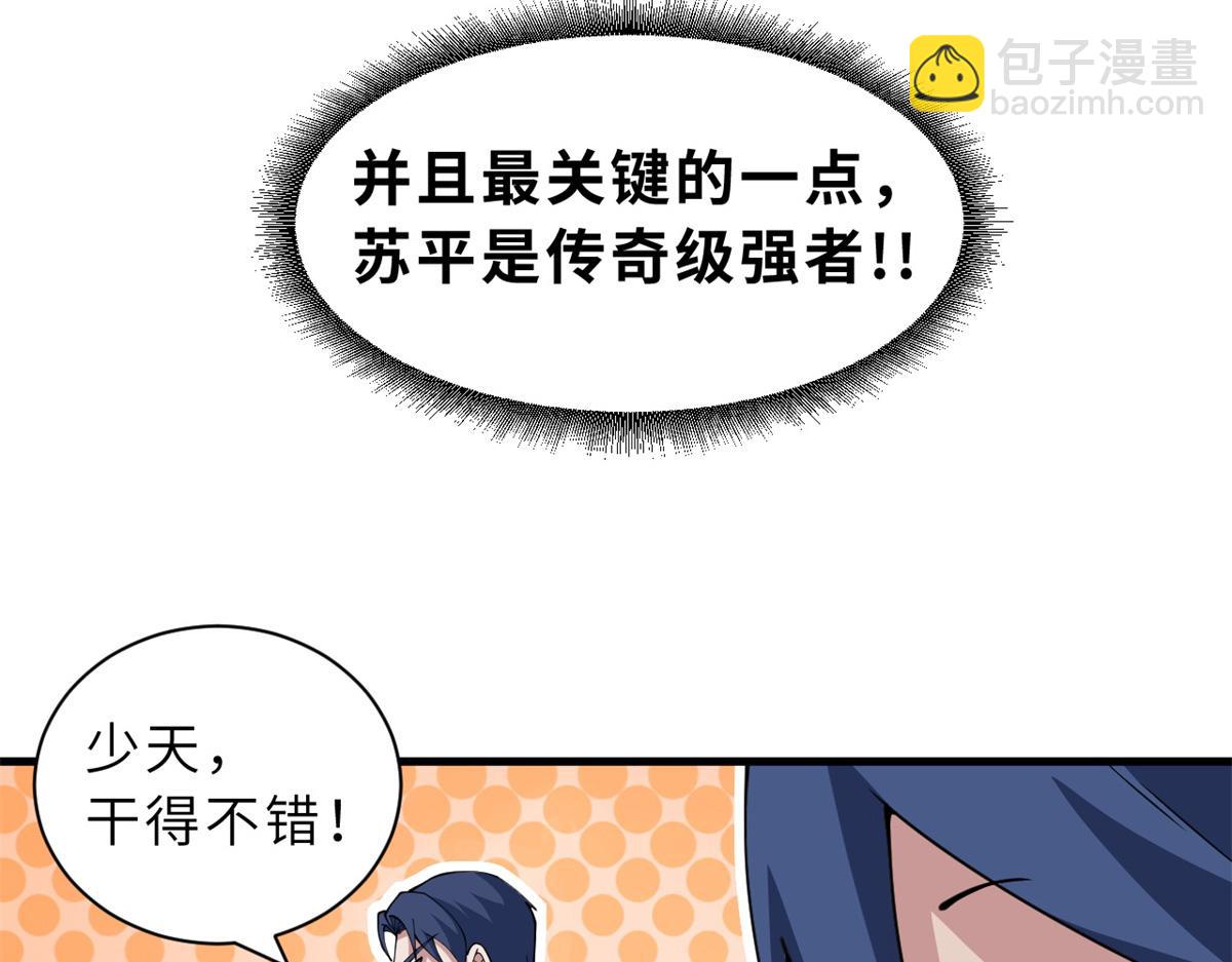 104 总攻(1/3)-第106话