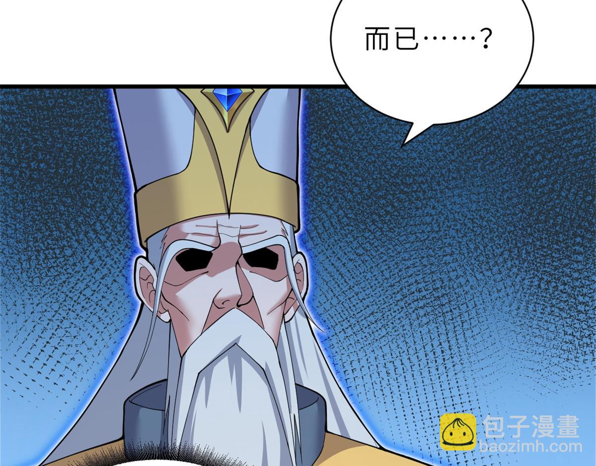 106 星空之主(1/4)-第108话