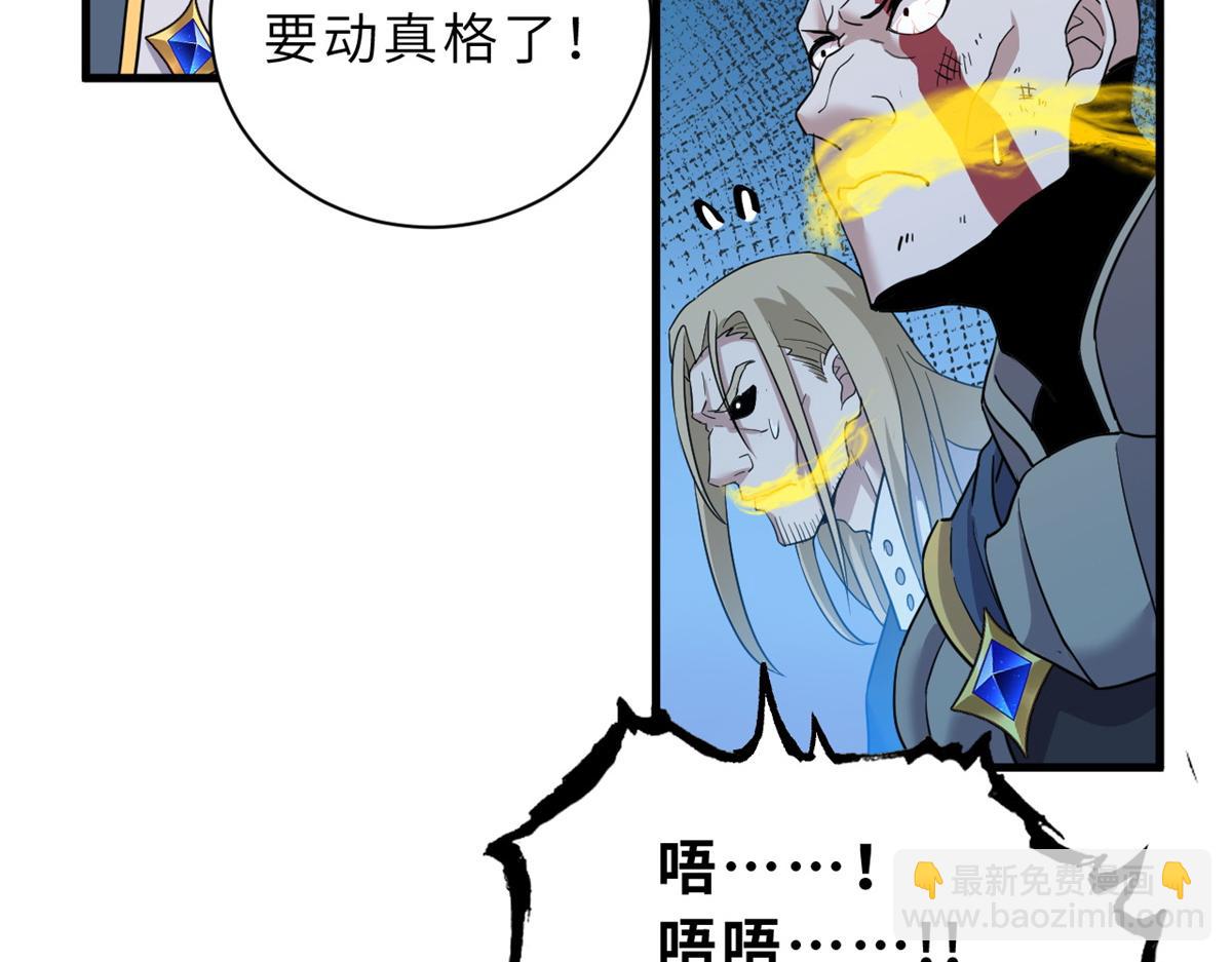 106 星空之主(1/4)-第108话