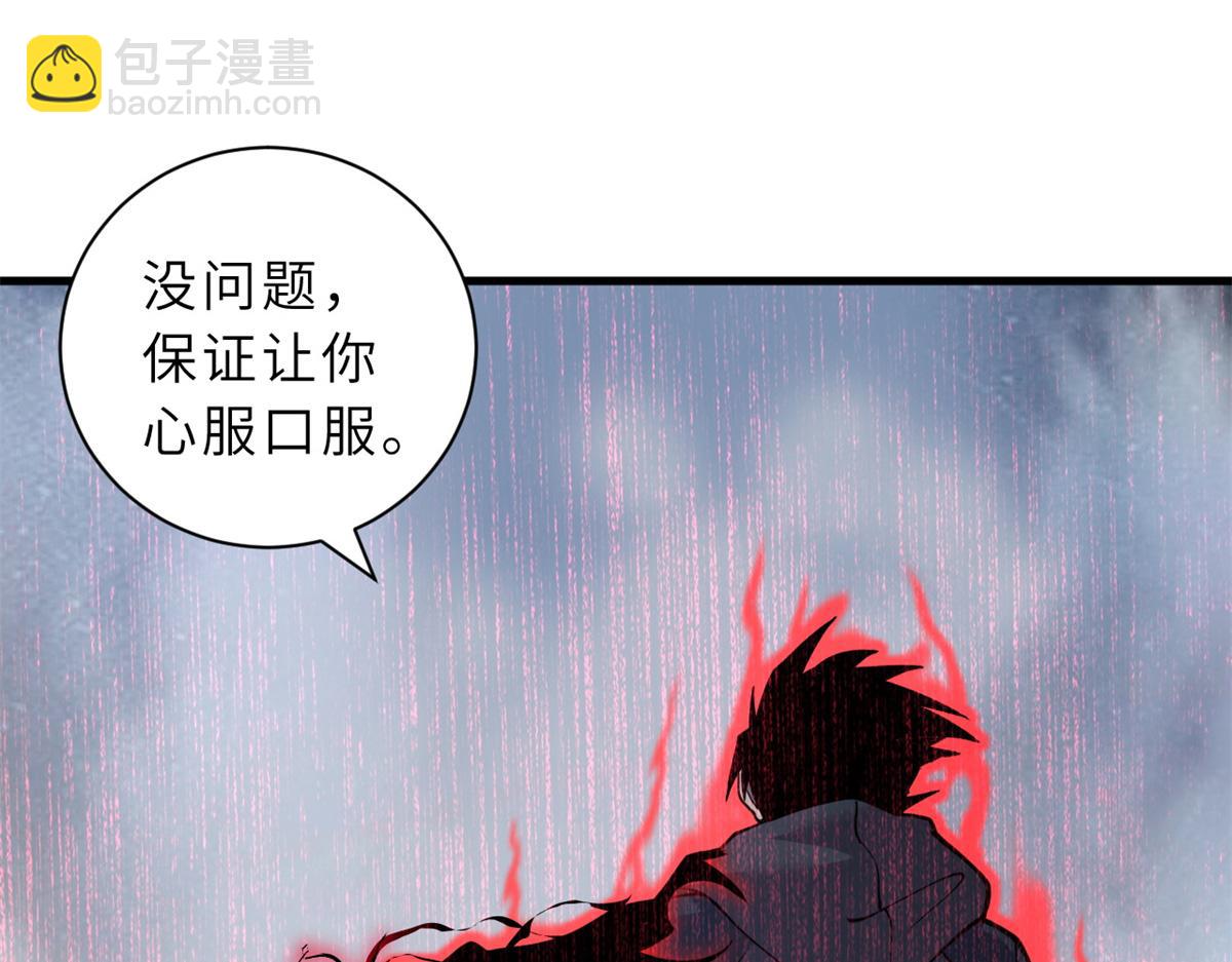 106 星空之主(1/4)-第108话