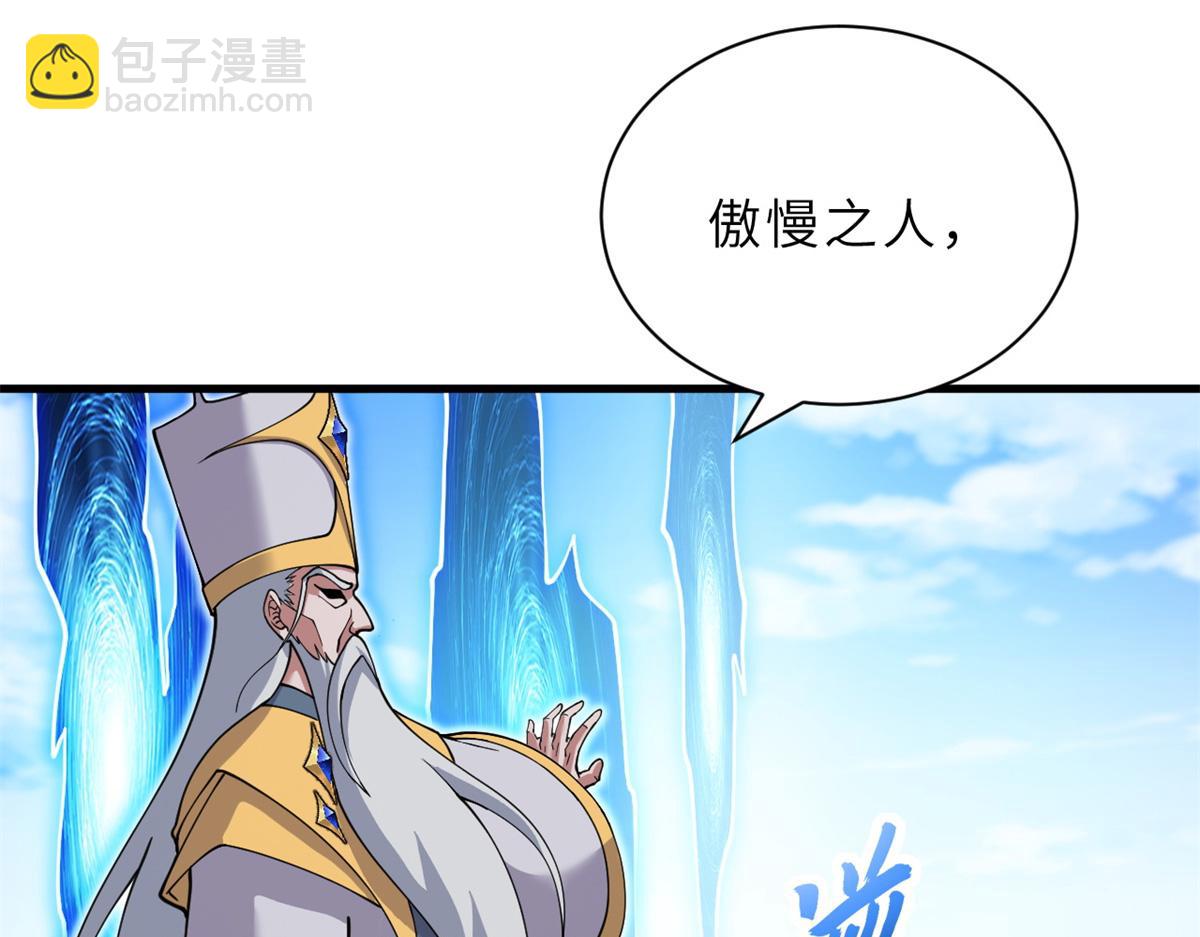 106 星空之主(1/4)-第108话