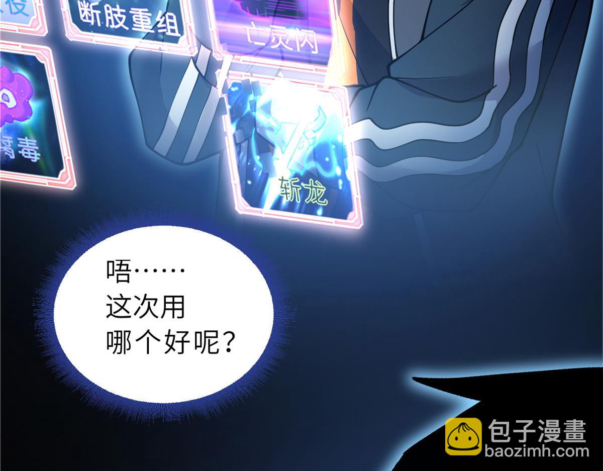 106 星空之主(1/4)-第108话