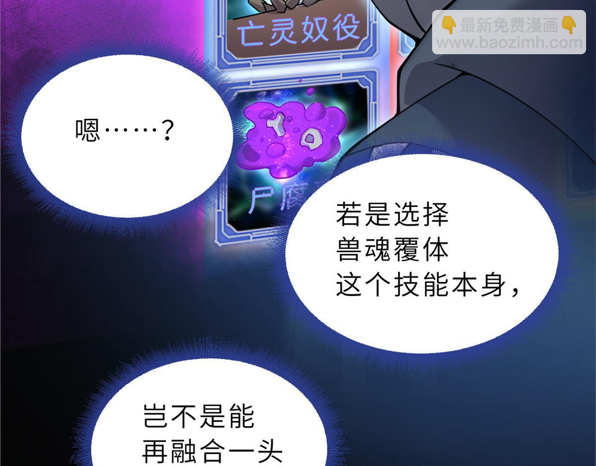 106 星空之主(1/4)-第108话