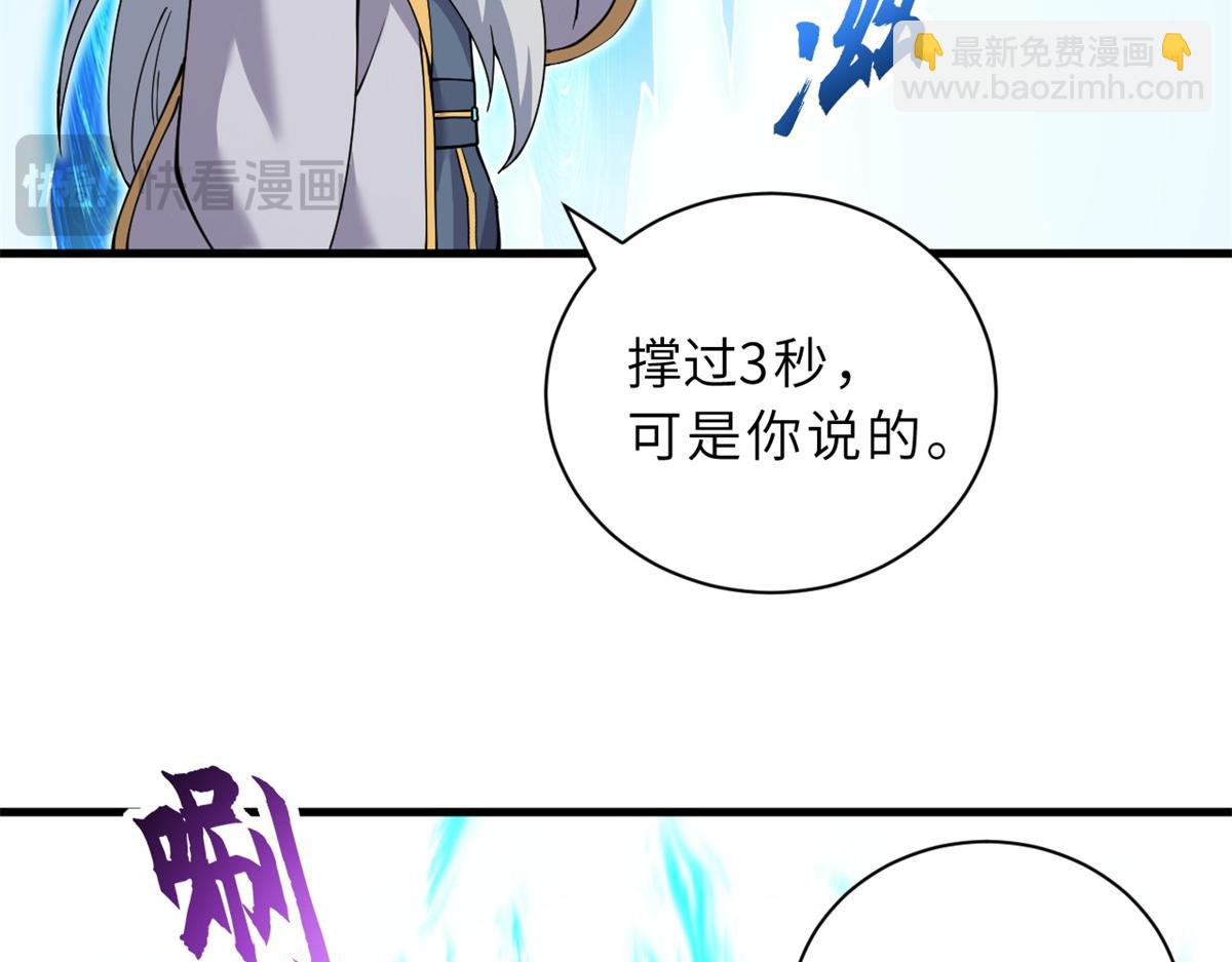 106 星空之主(1/4)-第108话