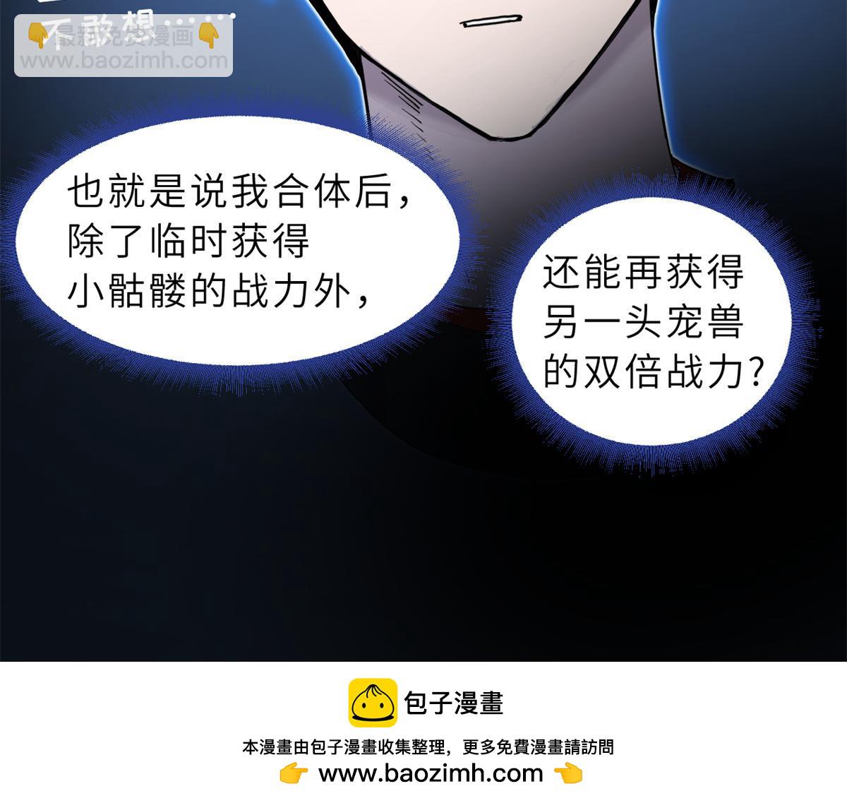 106 星空之主(1/4)-第108话