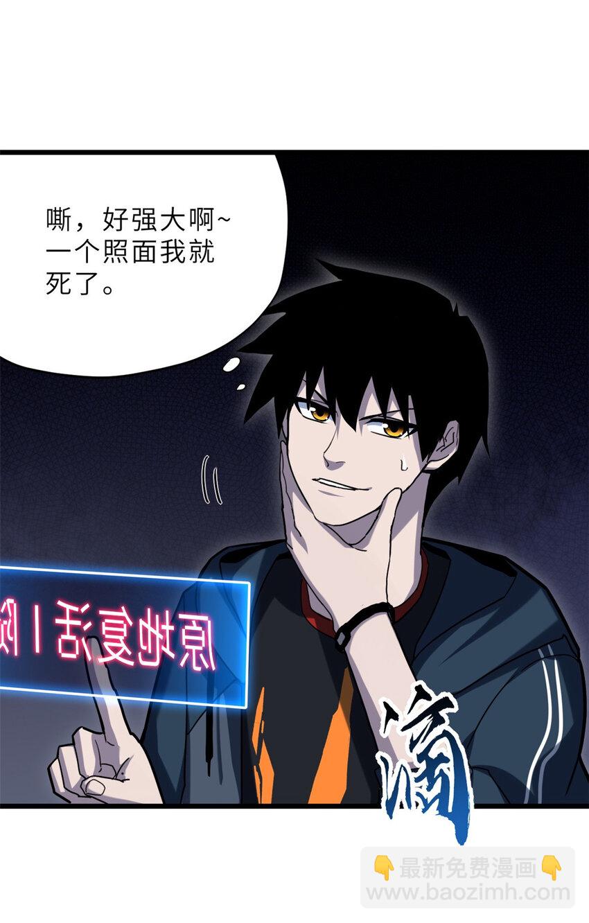 12 刀口舔血！(1/2)-第12话