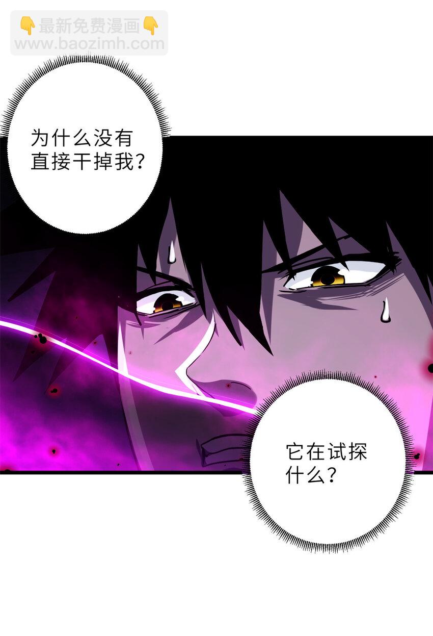 12 刀口舔血！(1/2)-第12话