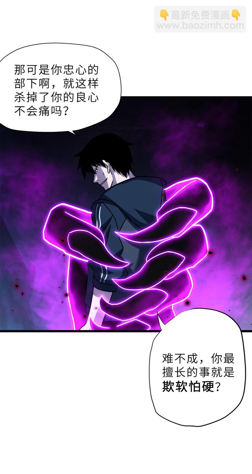 12 刀口舔血！(1/2)-第12话