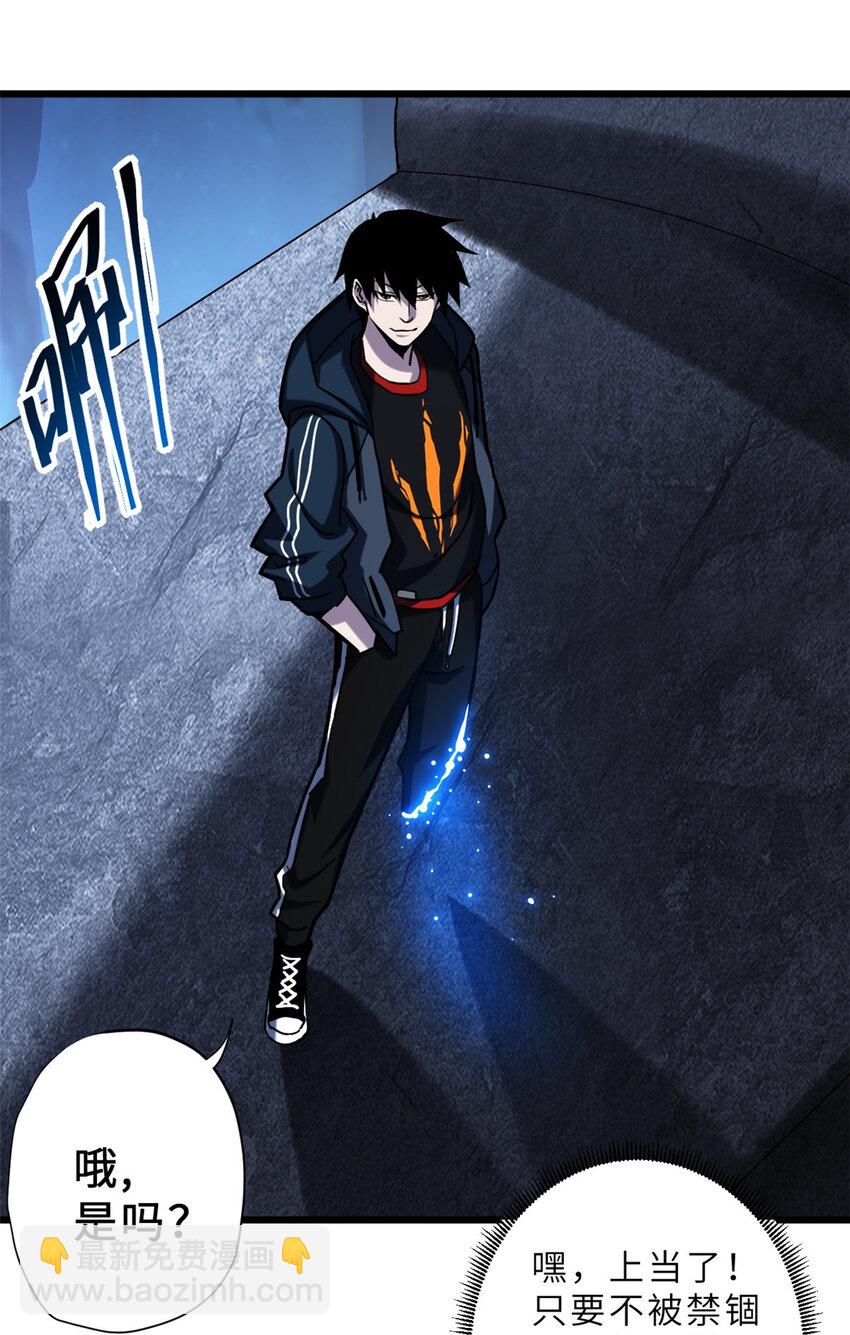 12 刀口舔血！(1/2)-第12话