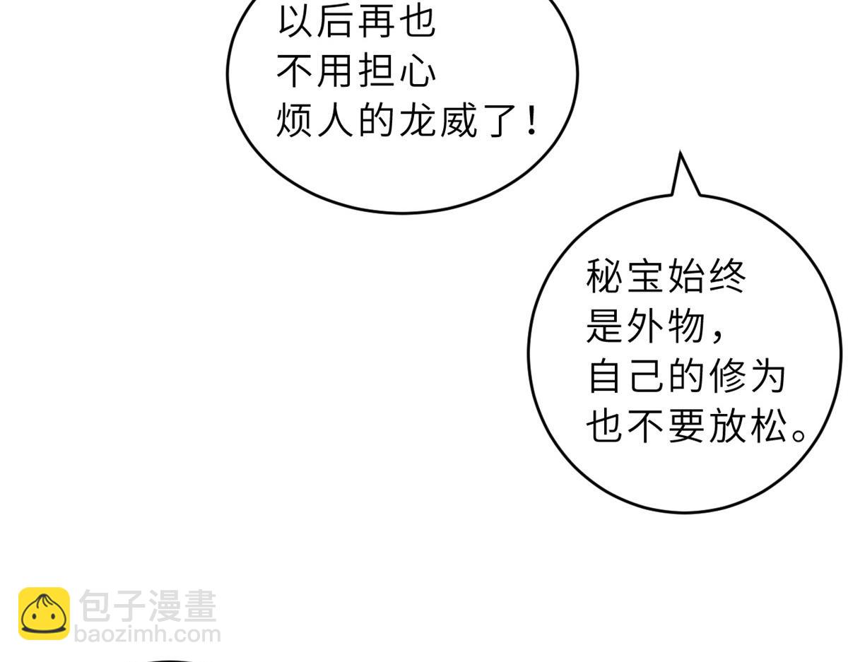 108 二上龙台山(1/4)-第110话
