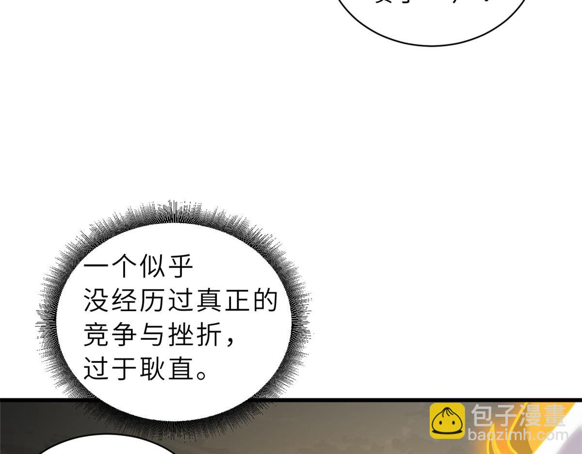 110 龙骨阶梯(1/4)-第112话