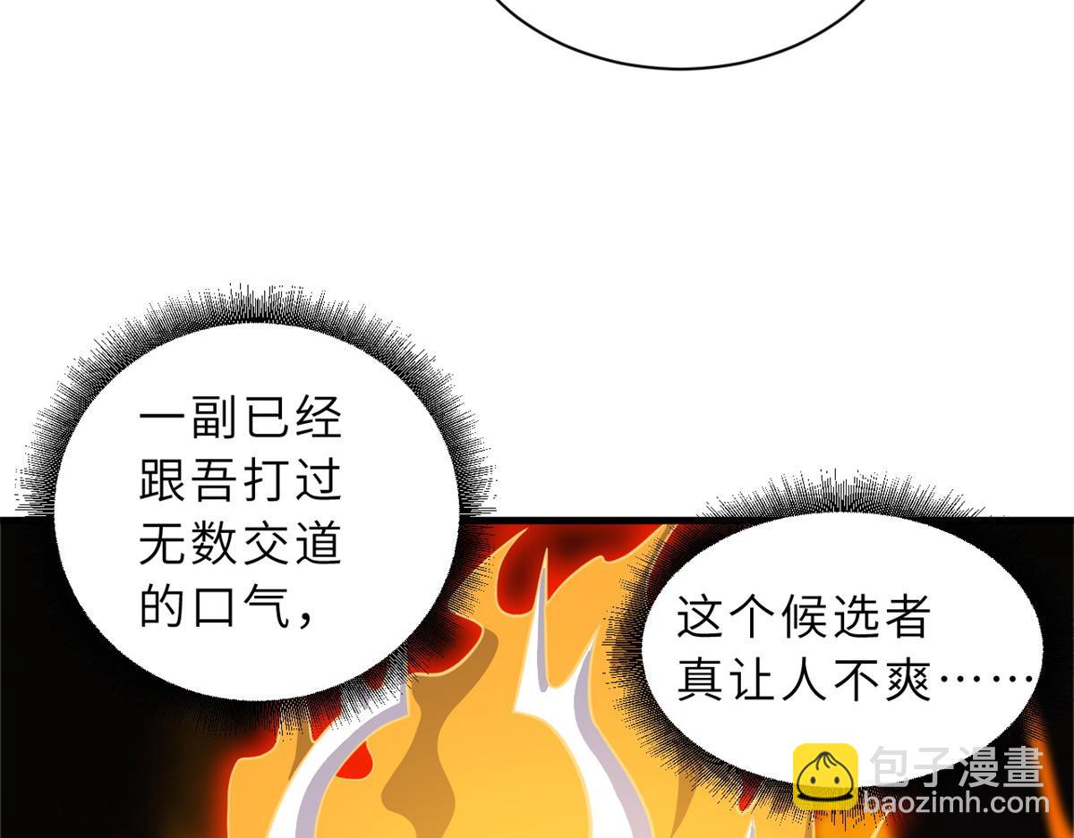 110 龙骨阶梯(1/4)-第112话