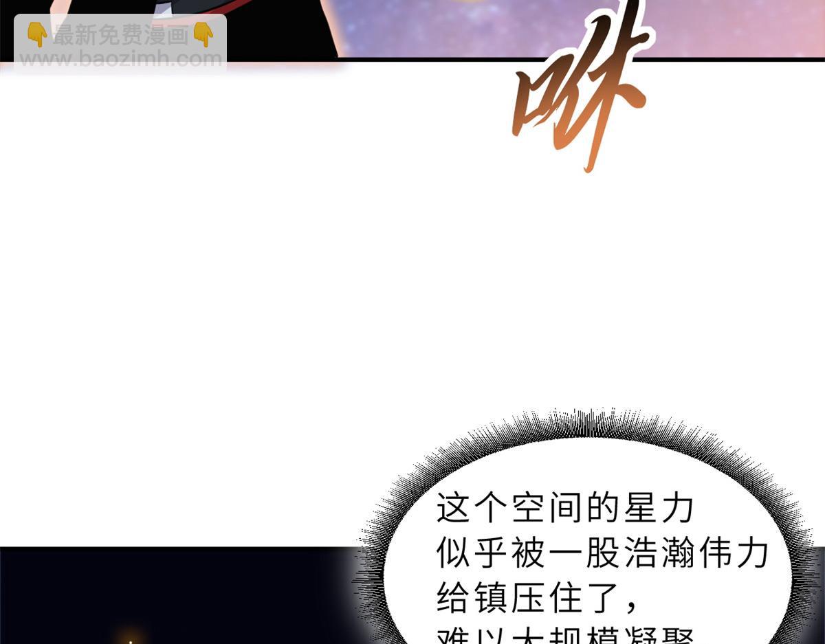 110 龙骨阶梯(1/4)-第112话