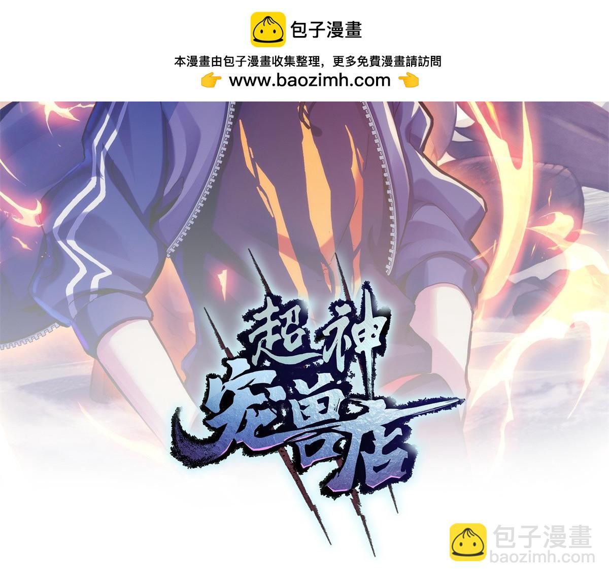 112 龙王传承(1/4)-第114话