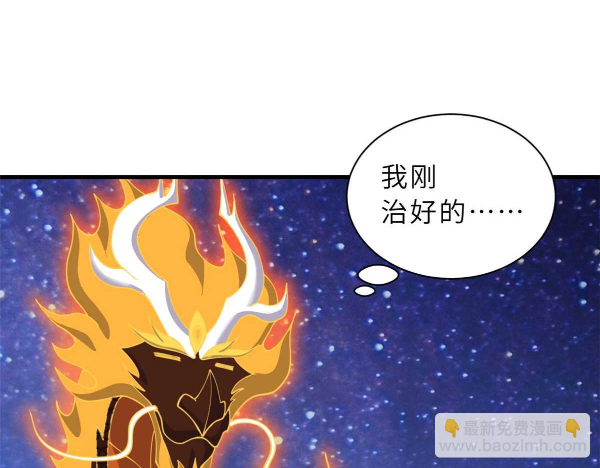 112 龙王传承(1/4)-第114话