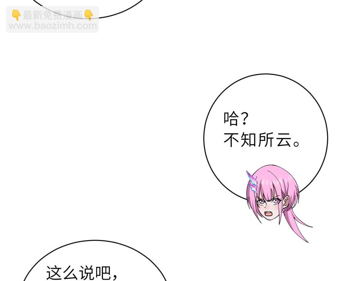 112 龙王传承(1/4)-第114话