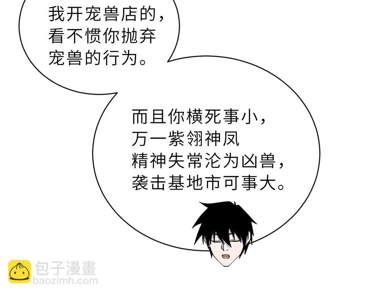112 龙王传承(1/4)-第114话