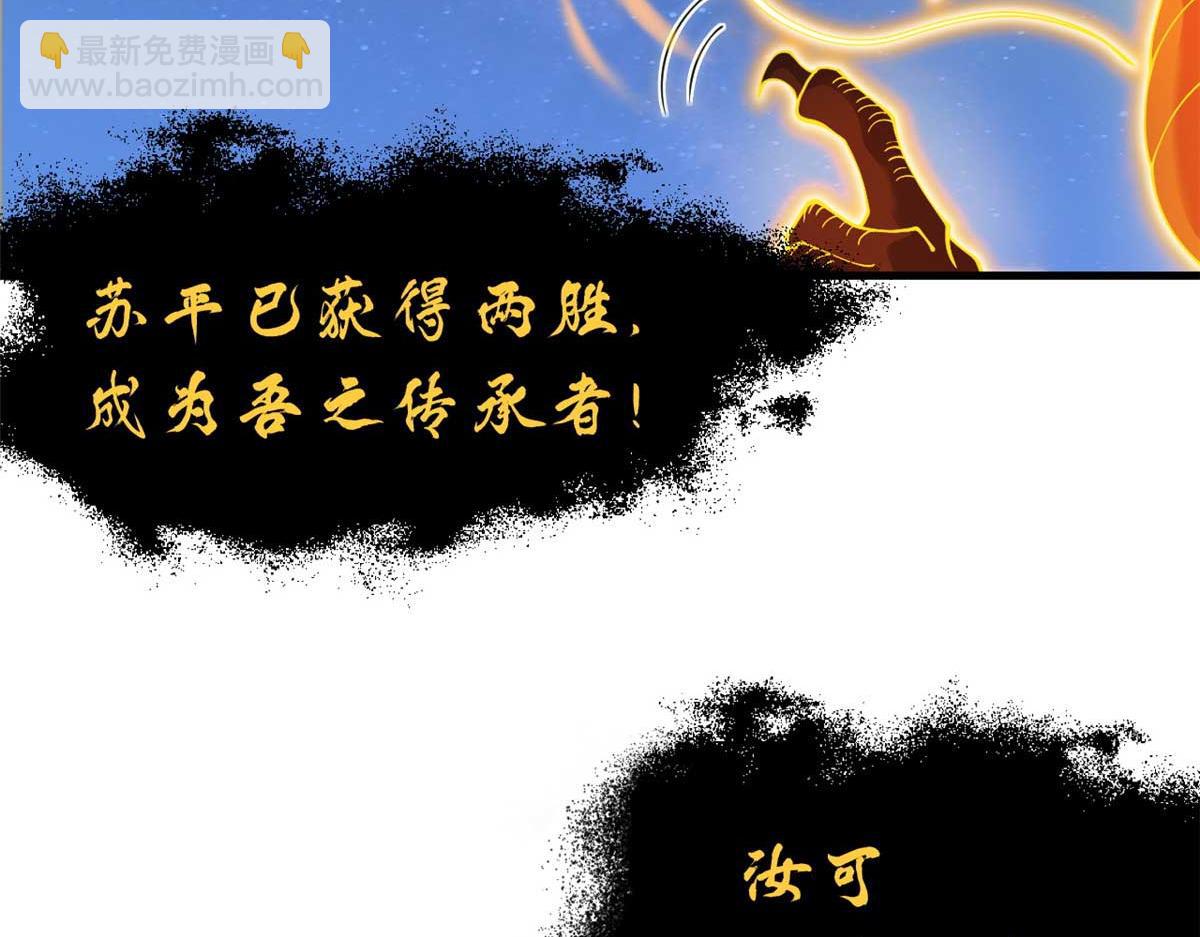 112 龙王传承(1/4)-第114话