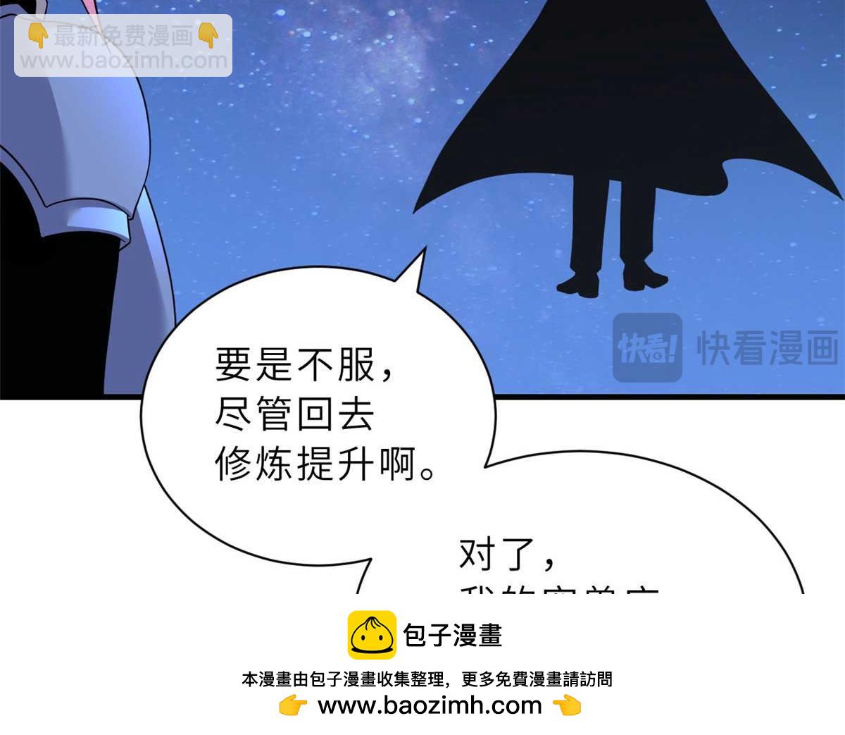 112 龙王传承(1/4)-第114话