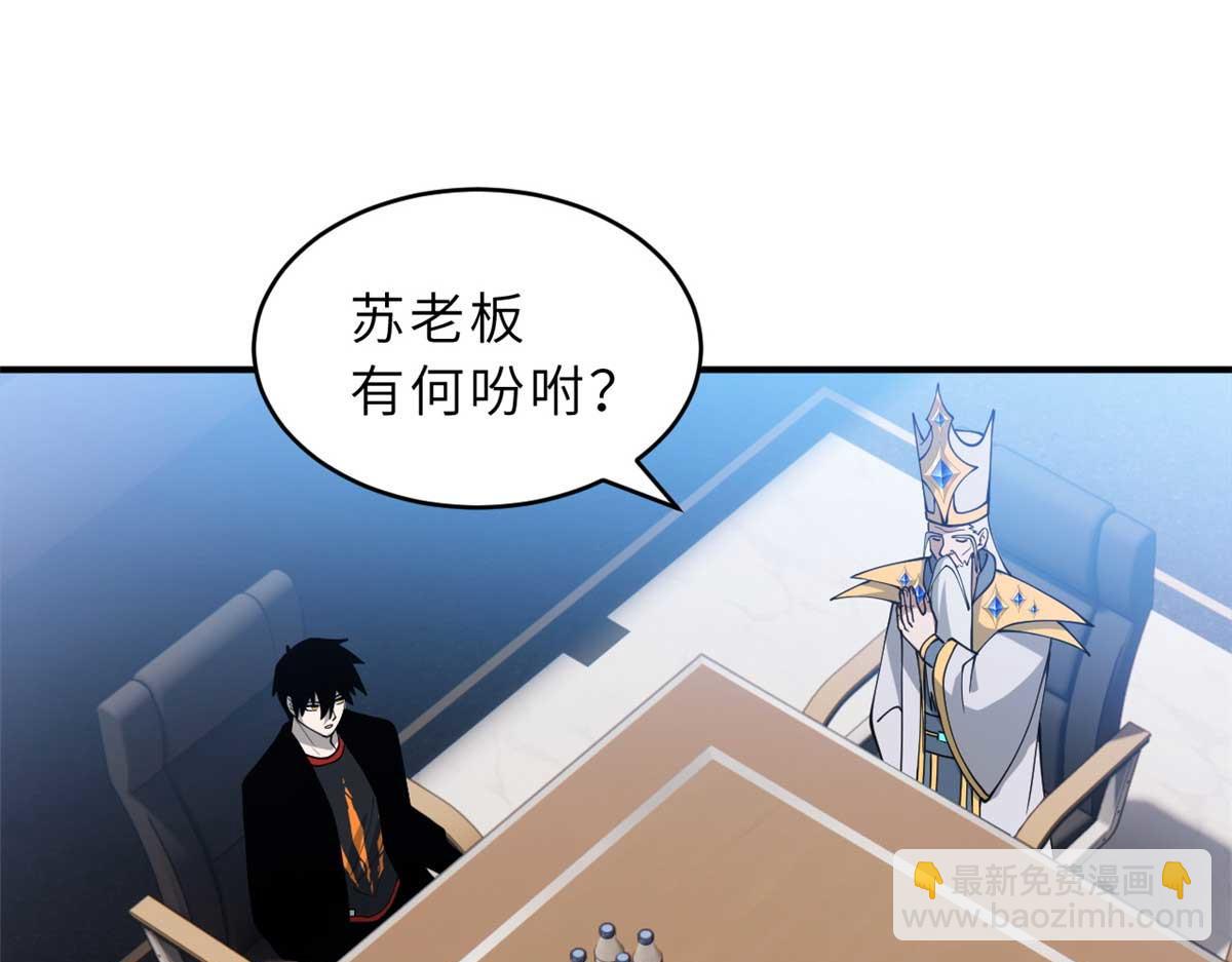 114 出发(1/4)-第116话
