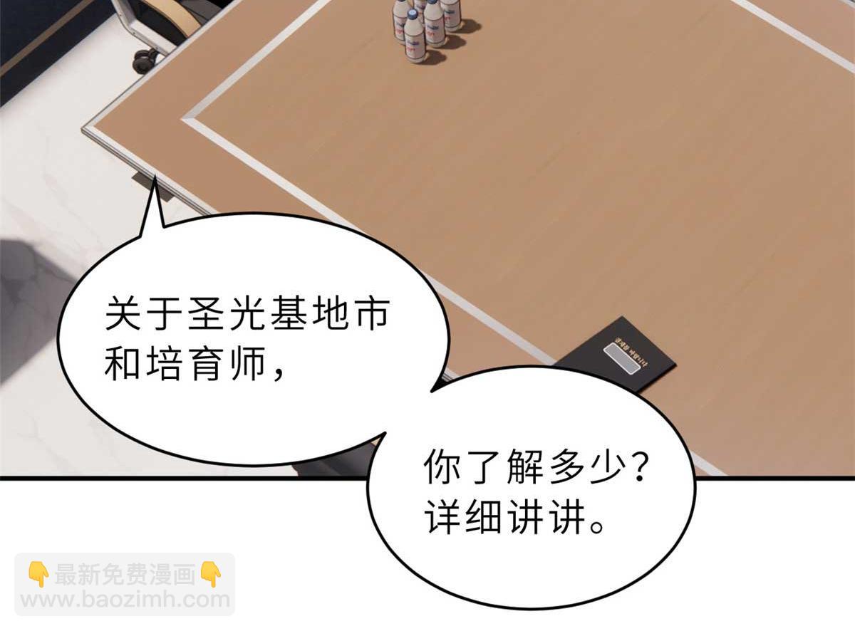 114 出发(1/4)-第116话