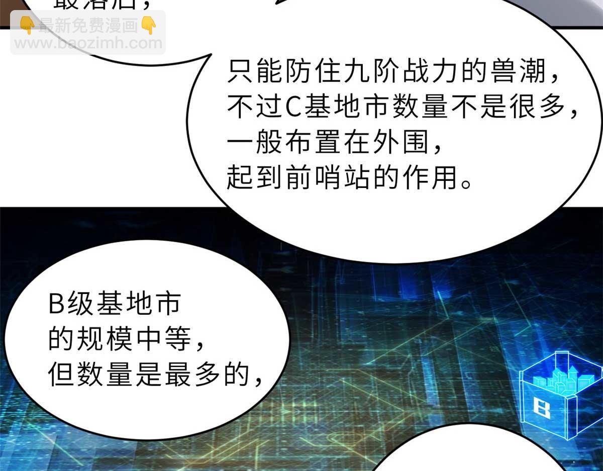 114 出发(1/4)-第116话