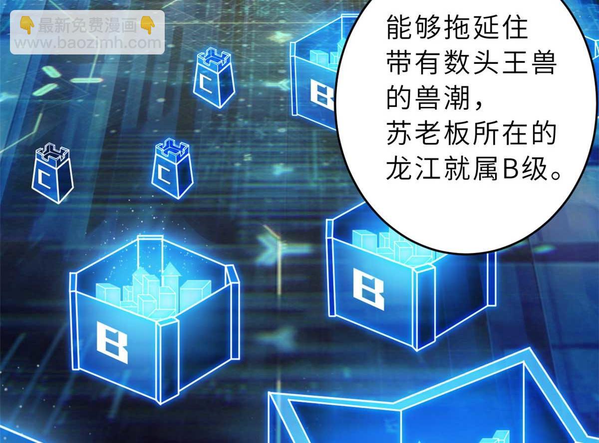 114 出发(1/4)-第116话