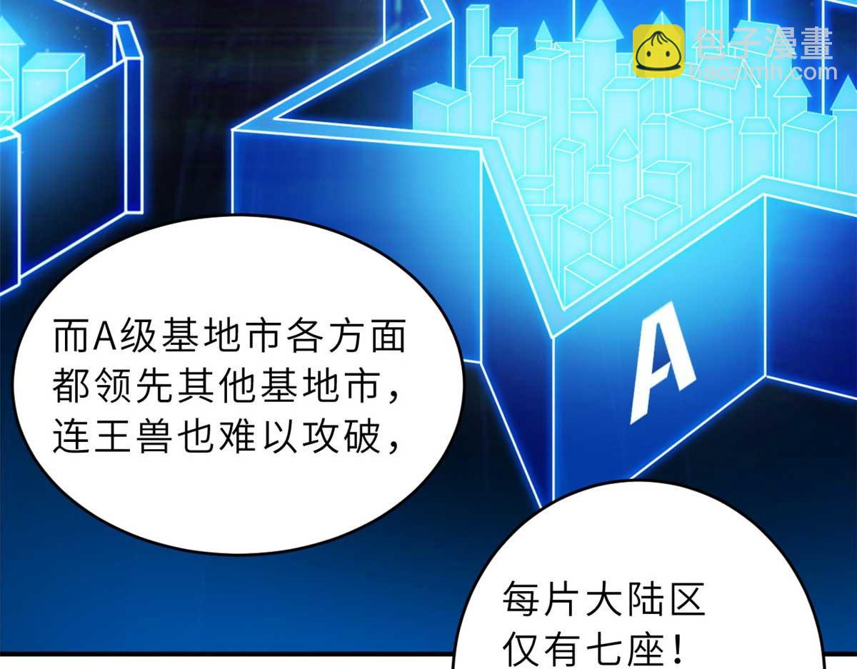 114 出发(1/4)-第116话