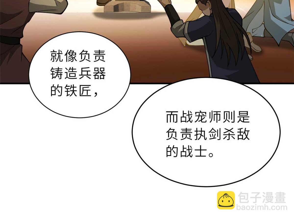 114 出发(1/4)-第116话