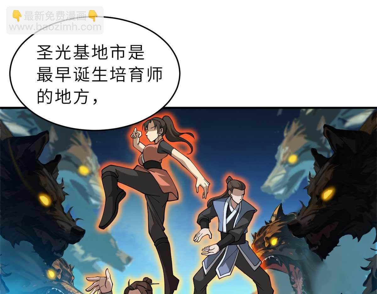114 出发(1/4)-第116话