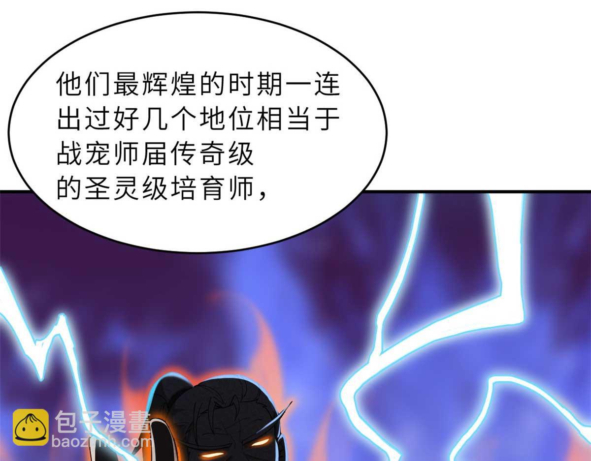 114 出发(1/4)-第116话